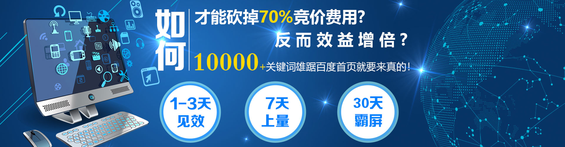 黟县竞价广告