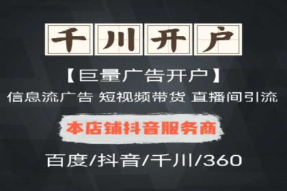 百度推广开户全指南：案例分享与技巧